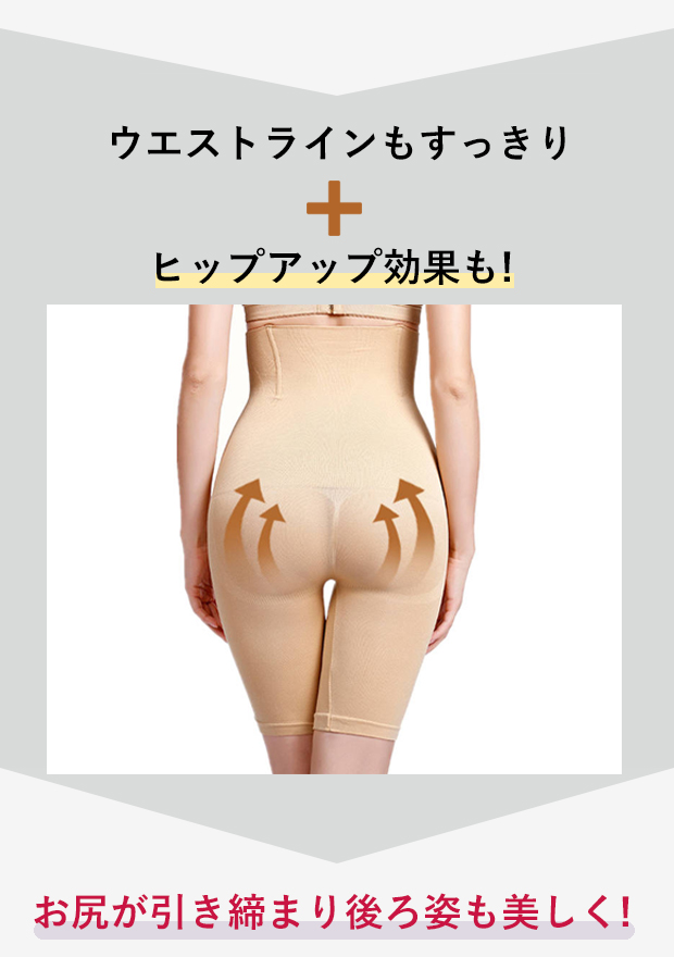 ガードル ハイウエスト 大転子 五分丈 ソフトガードル 補正下着 ボーン