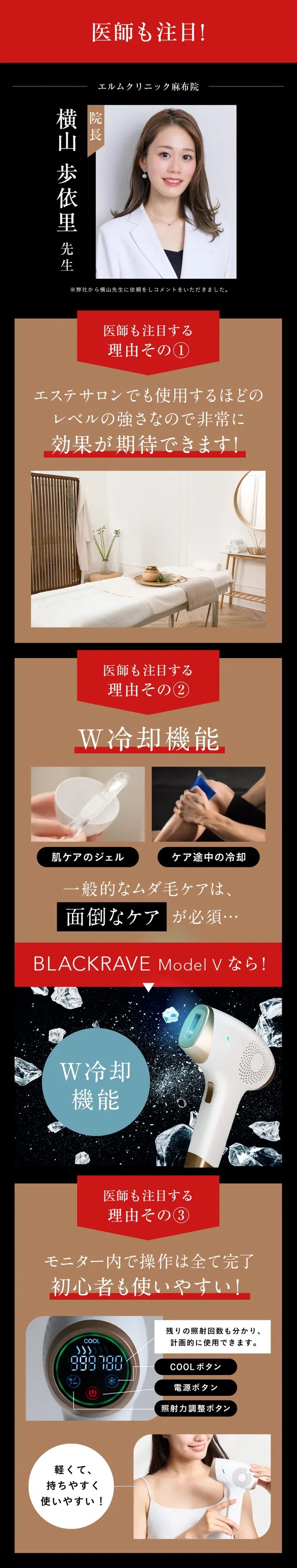 家庭用脱毛器　男女兼用