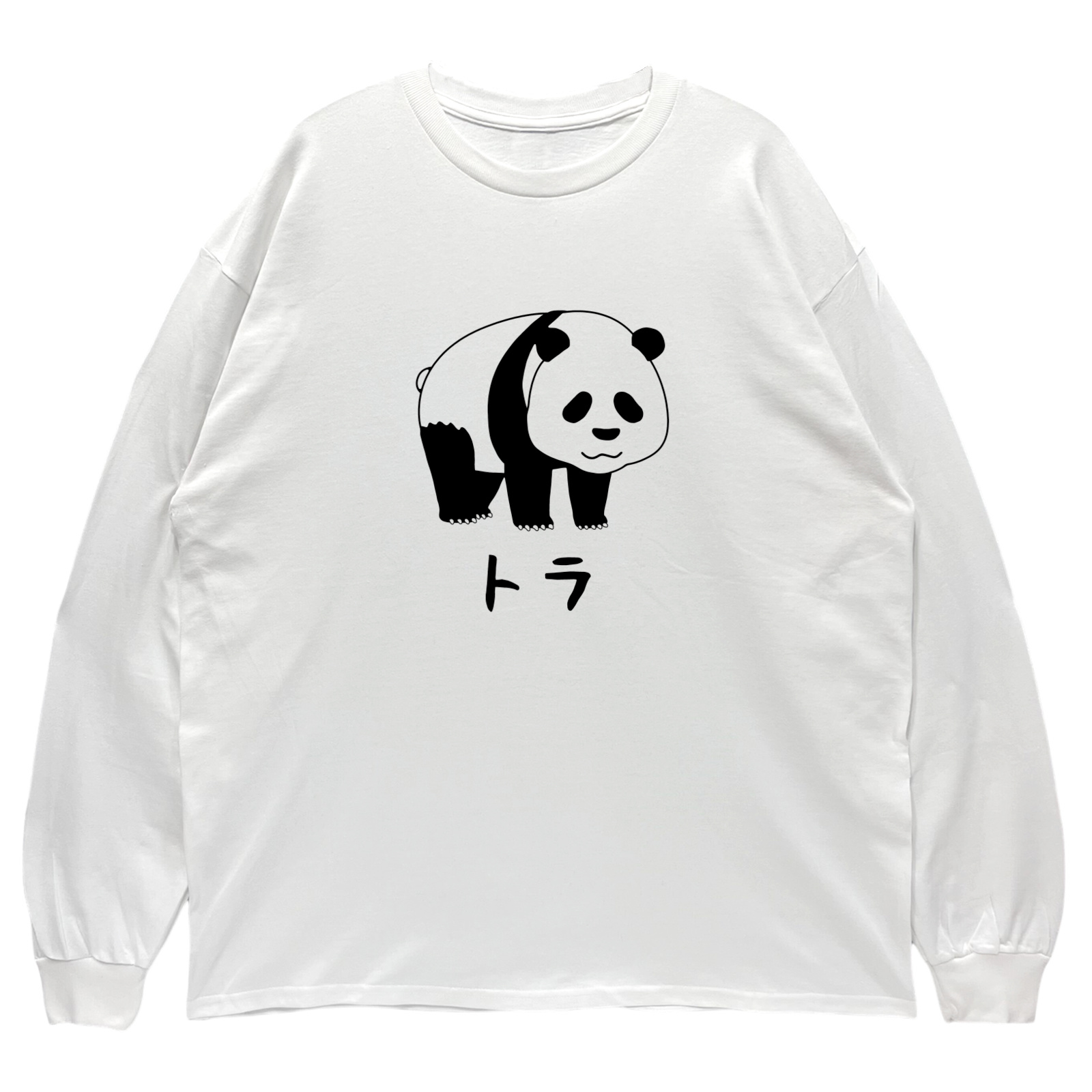 リブあり]トラ パンダ ロンT 長袖 ロングスリーブ Tシャツ 白 黒 大阪 