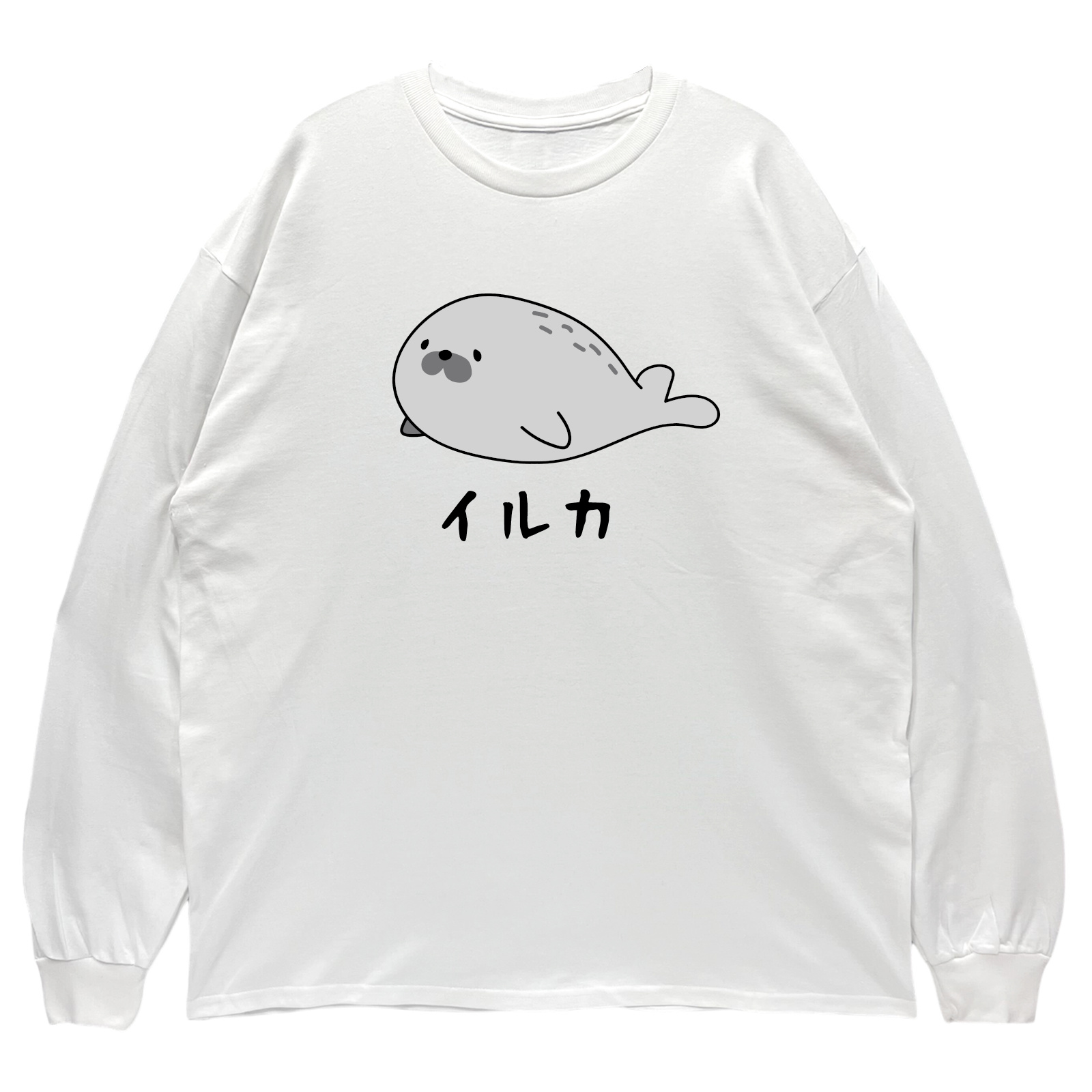 リブあり]イルカ アザラシ ロンT 長袖 ロングスリーブ Tシャツ 白 黒