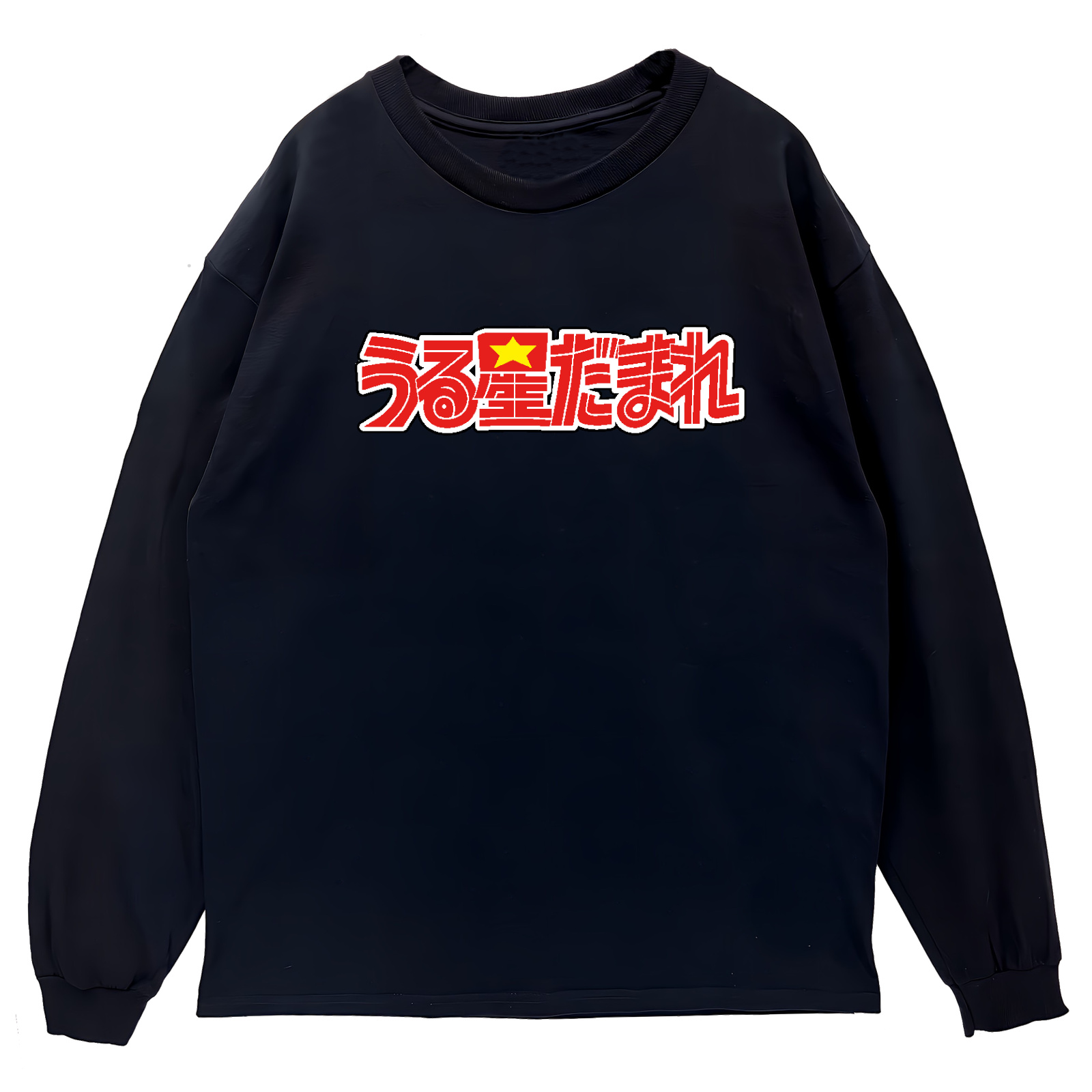 リブあり]うる星だまれ ロンT 長袖 ロングスリーブ Tシャツ 白 黒