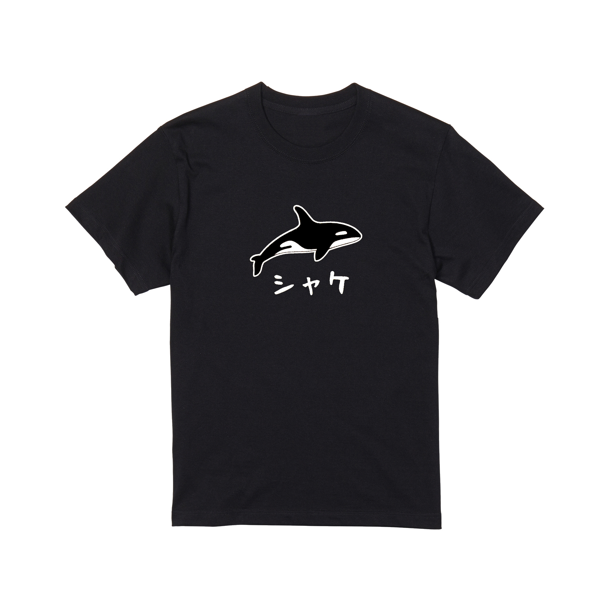 シャケ シャチ Tシャツ 半袖 白 黒 大阪名物 なんでやねん ギャグ ネタ ウケ狙い パロディ おもしろ プリント 厚め しっかり ゆったり 大きめ  KIDS 子供服 親子