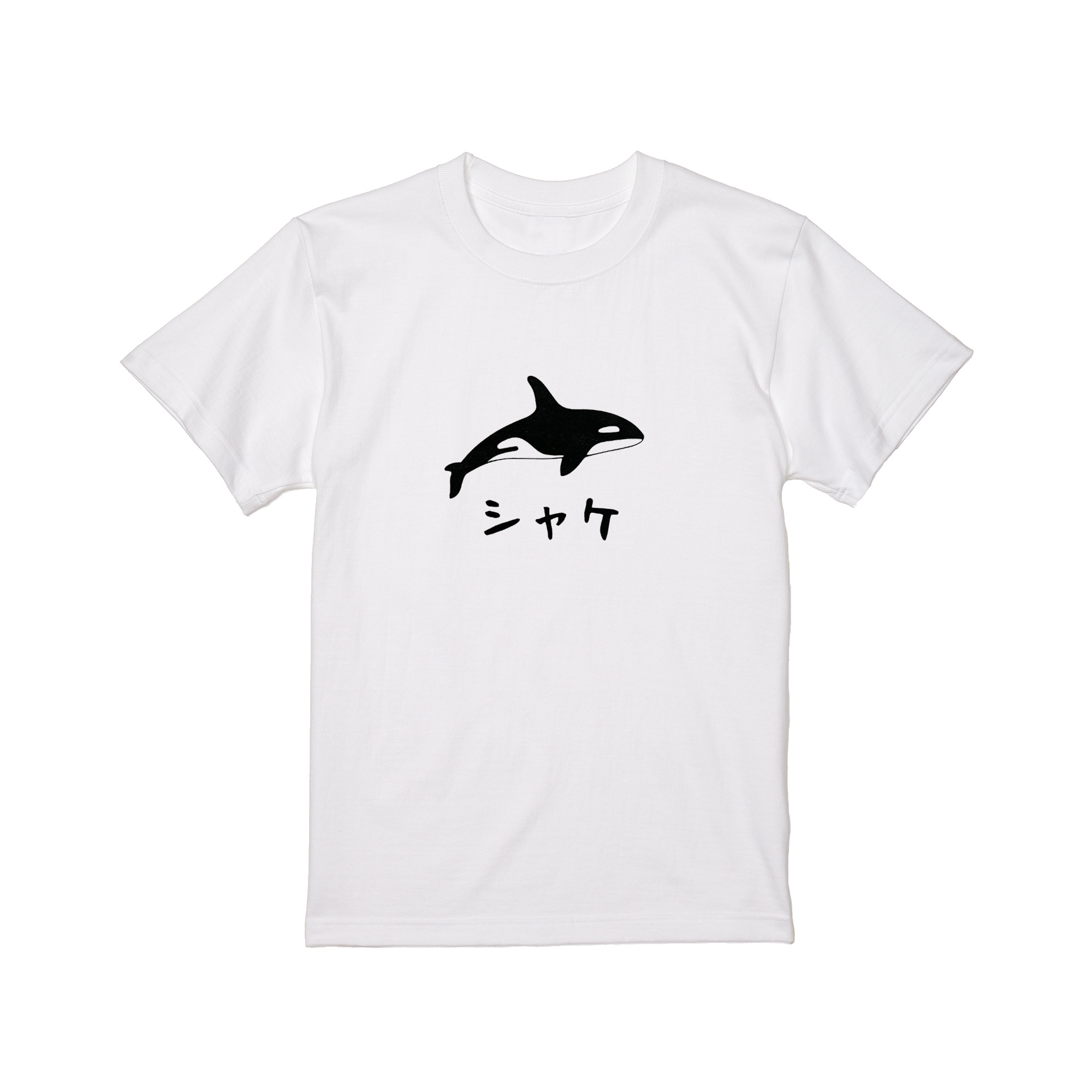 シャケ シャチ Tシャツ 半袖 白 黒 大阪名物 なんでやねん ギャグ ネタ ウケ狙い パロディ おもしろ プリント 厚め しっかり ゆったり 大きめ KIDS 子供服 親子 |  | 02