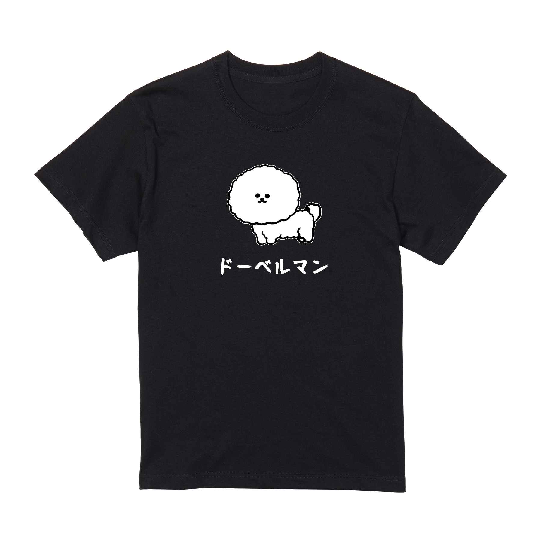 ビションフリーゼtシャツのおすすめ人気商品一覧 通販 - Yahoo