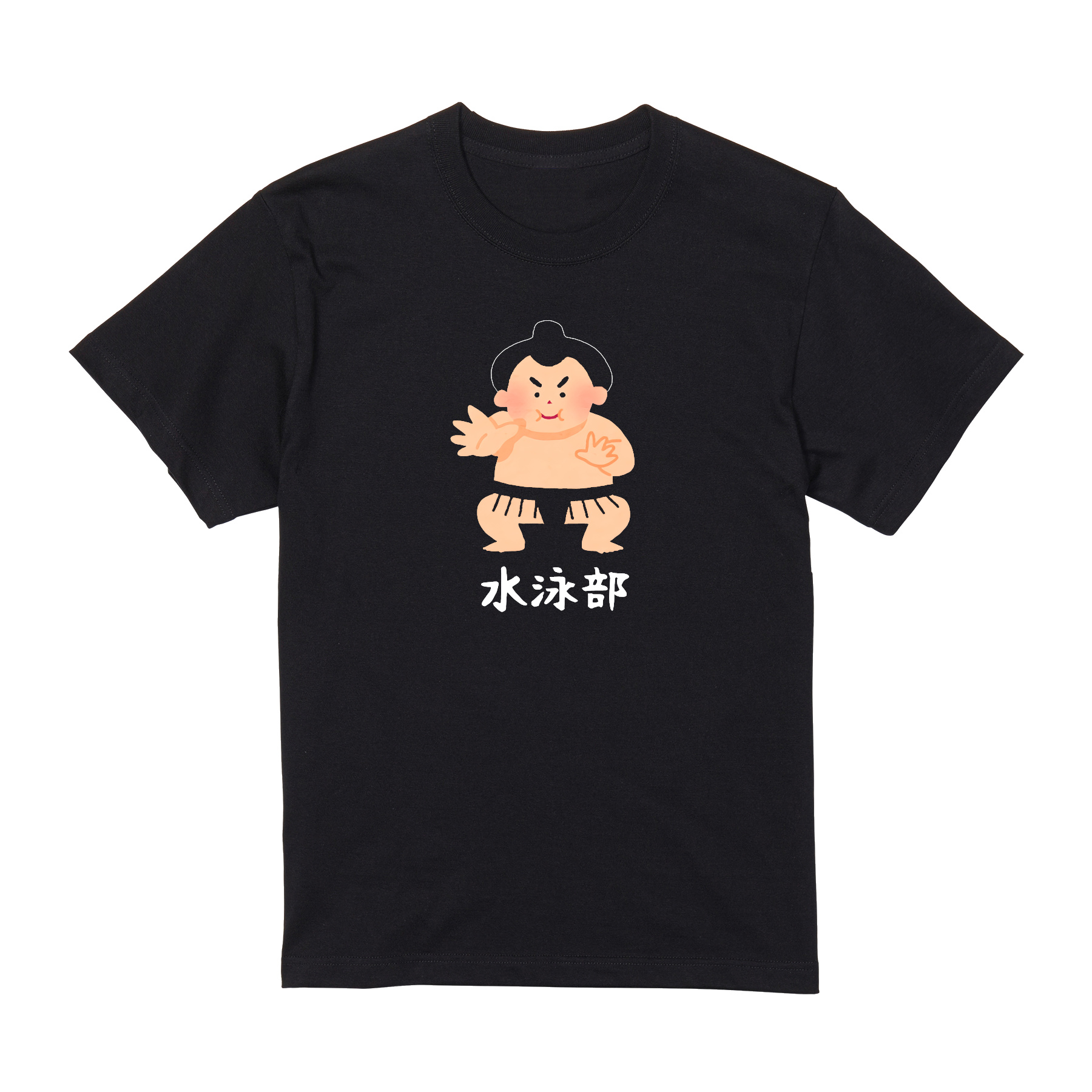セール]水泳部 相撲 Tシャツ 半袖 白 黒 大阪名物 なんでやねん ギャグ