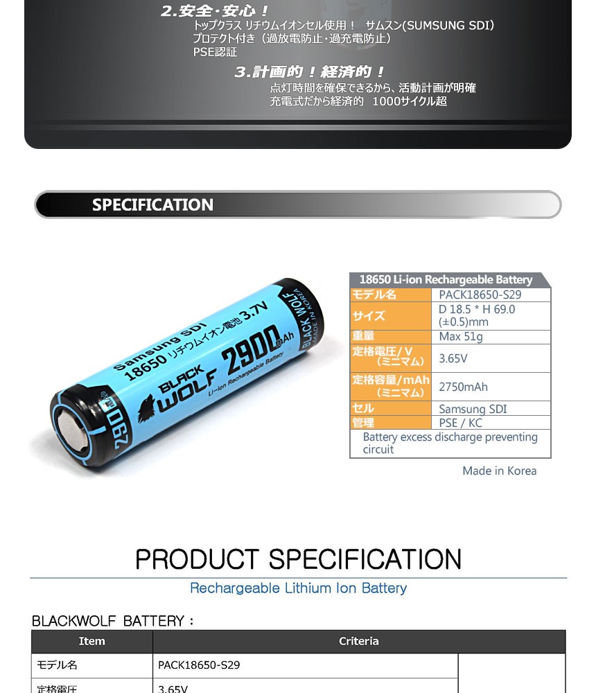 BLACK WOLF 18650リチウムイオン電池 充電池 (レギュラー