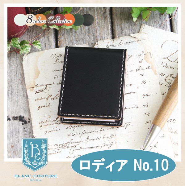 ロディア RHODIA No.10サイズ用 本革メモカバー