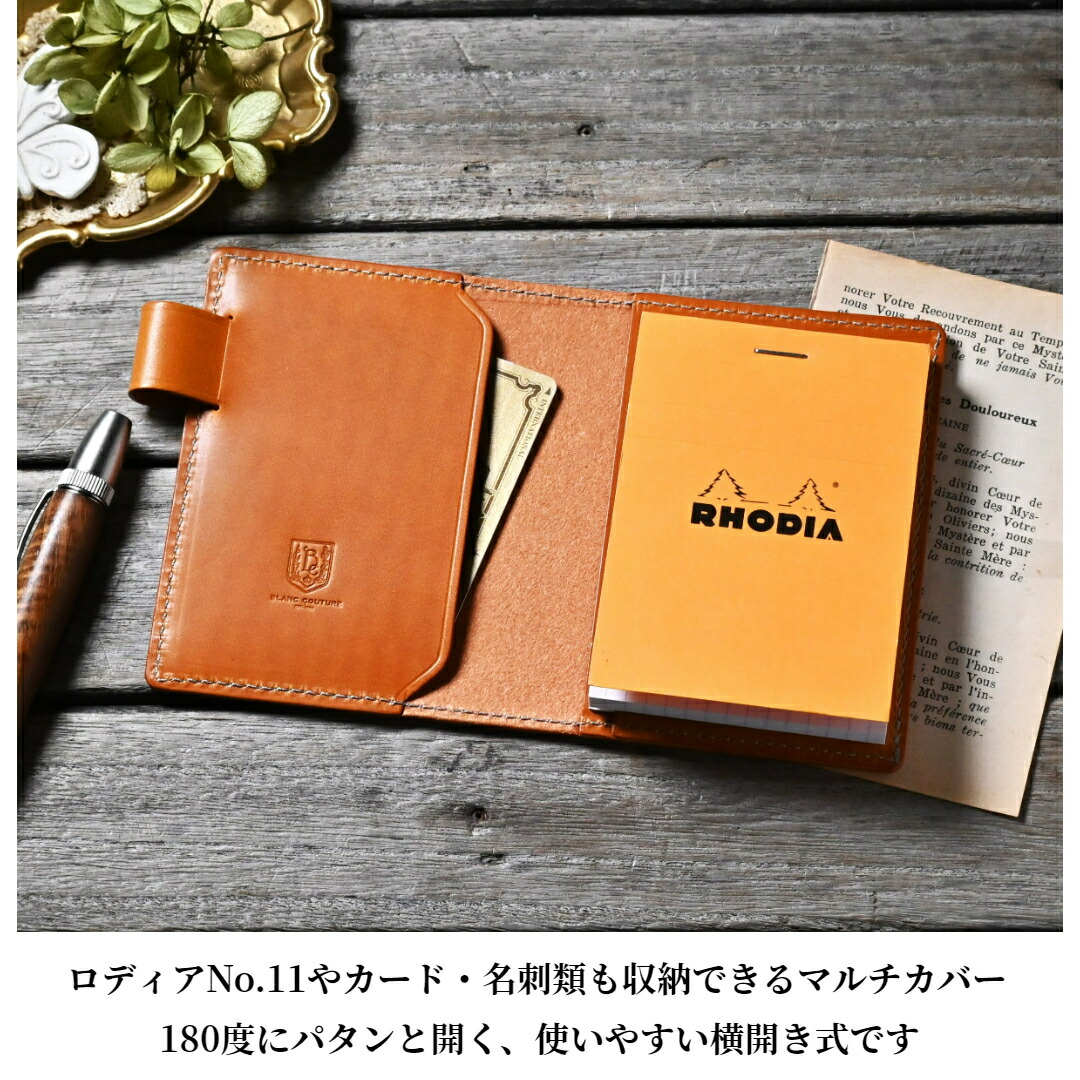 ブラン・クチュール】ロディア カバー 11 サイズ 横開き