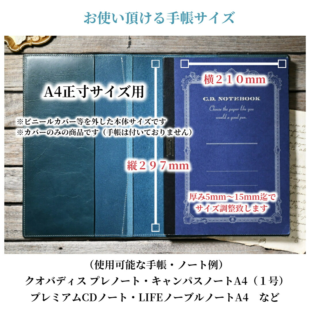 A5サイズ アンリークイール ブックカバー ノートカバー 手帳