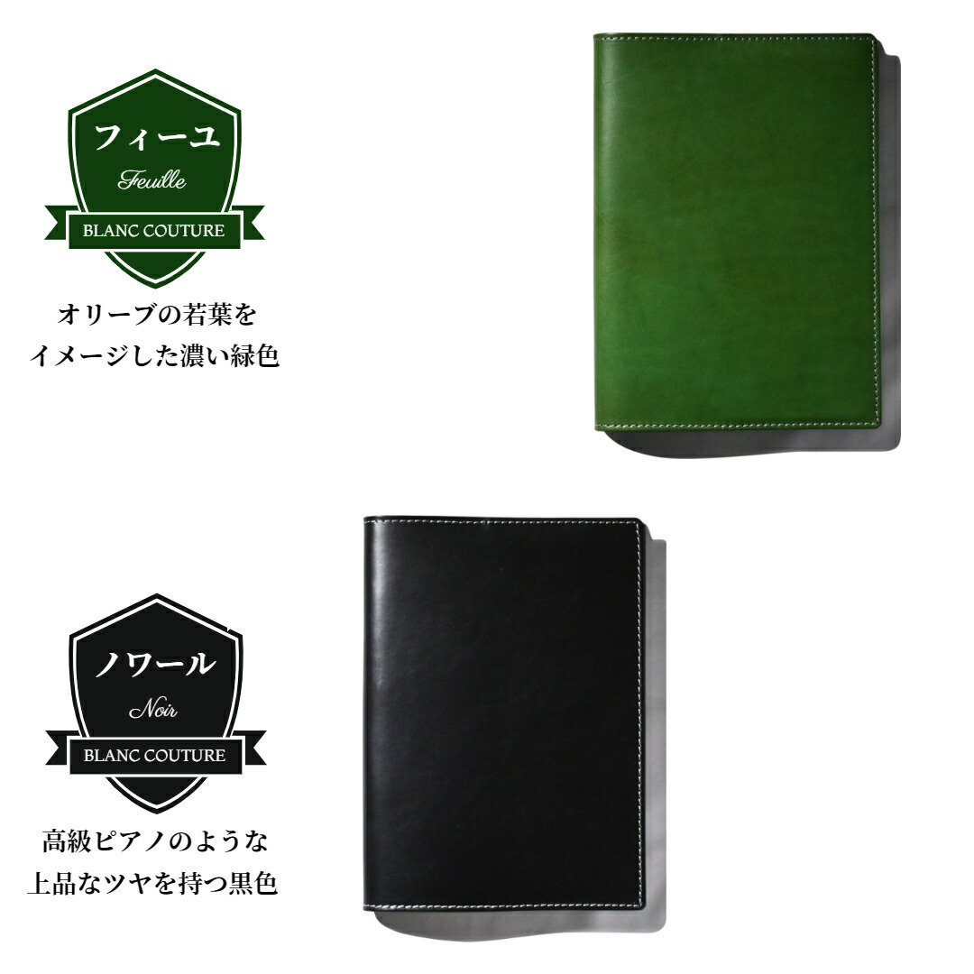ブラン・クチュール】ほぼ日手帳カバー カズン A5 サイズ 革 ブラン・クチュール】ほぼ日手帳カバー カズン A5 サイズ 革