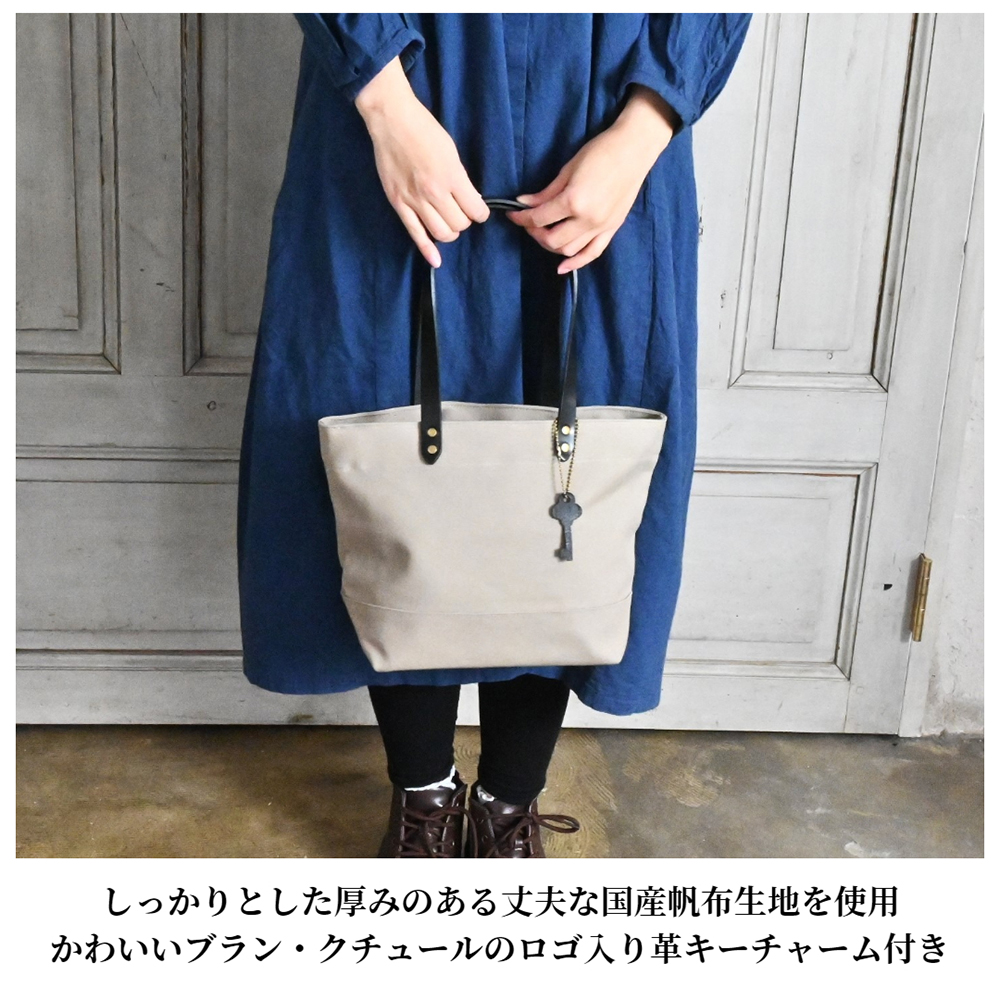 帆布トートバッグMサイズ サンドベージュ×選べる本革持ち手6色