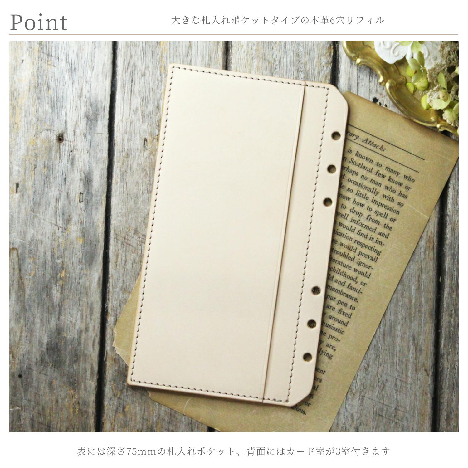 Jinbros,inc様オーダー用】 リフィル 札入れ、カード入れ Jinbros,inc