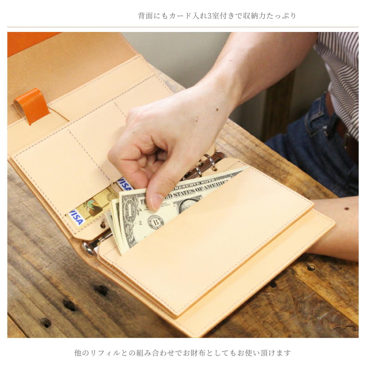 ブラン・クチュール】 システム手帳 リフィル 革 バイブル 札入れ