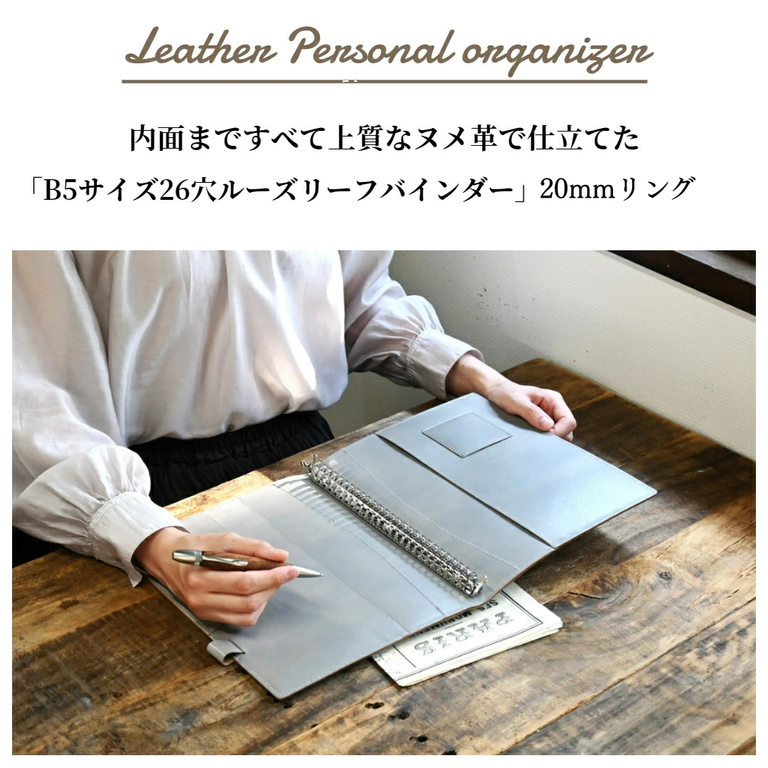 ブラン・クチュール B5 26穴 本革 ルーズリーフバインダー ブラン・クチュール】ルーズリーフ バインダー B5 26穴 本革 20mm