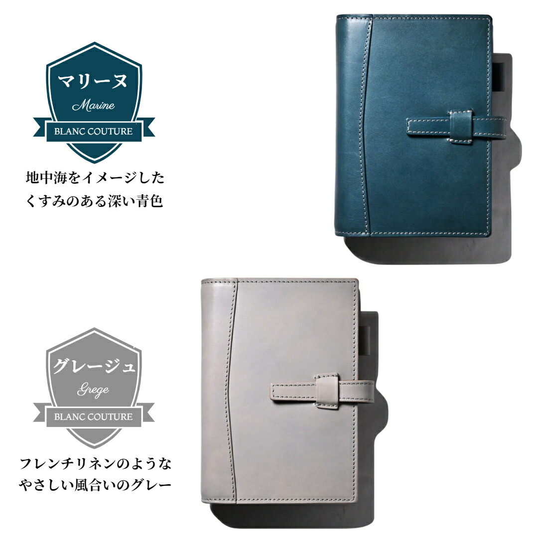 ブラン・クチュール】システム手帳 バイブル 19mm リング