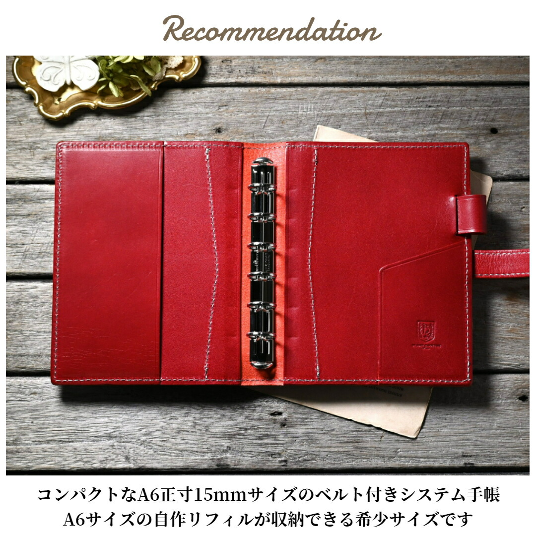 A6サイズ　システム手帳　イタリアンレザー　ハンドメイド A6サイズシステム手帳イタリアンレザーハンドメイド