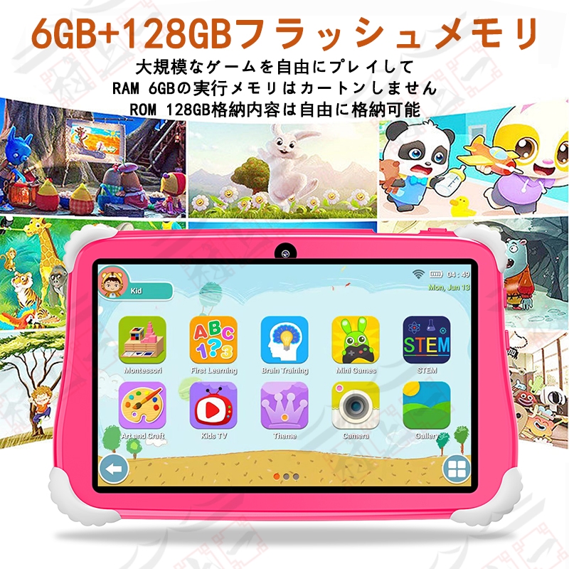 タブレット Android 14 PC 本体 7インチ 子供用タブレット GPS カートゥーンタブレット Bluetooth タブレット  ラーニングボード キッズ 2024最新作