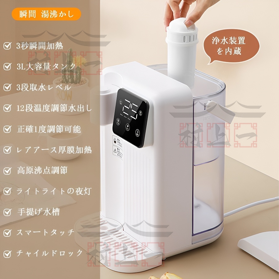 お値下げ❣️常温Lサーバーセット 浄水器 未使用 ウォーターサーバー 浄水器 3L 家庭用卓上型 コンパク 12段階温度
