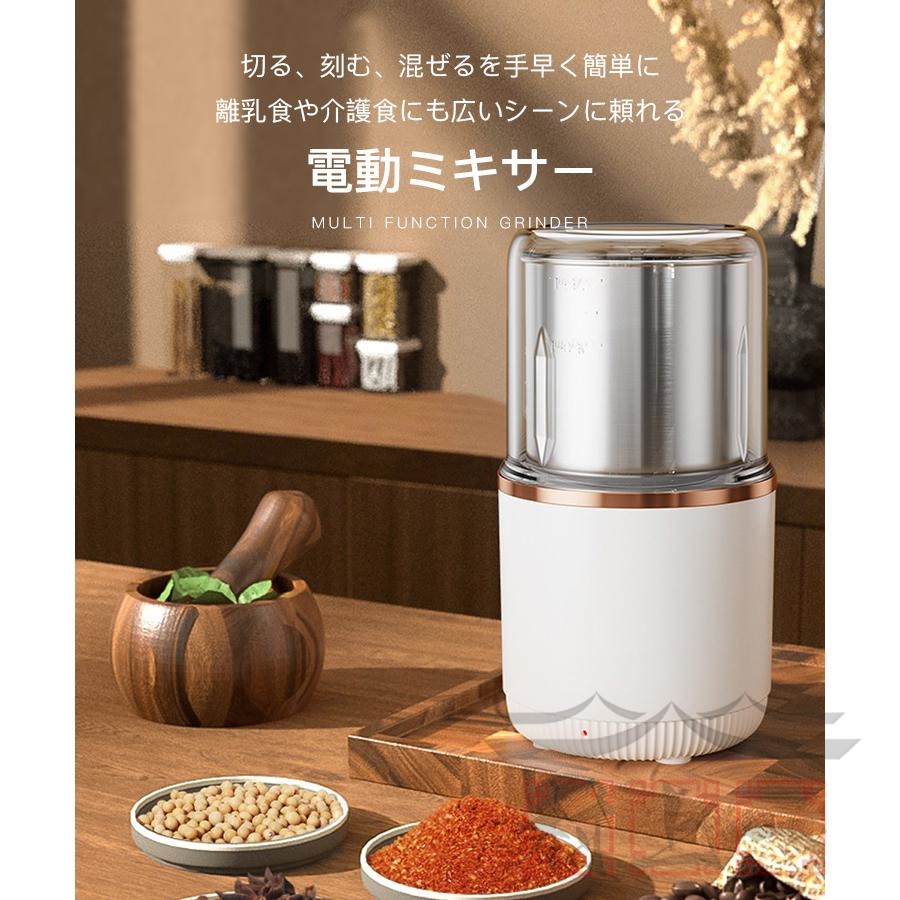 製粉機 家庭用 コーヒーミル 製粉器 米粉 ミルサー 電動 小型 小麦 粉末機 業務用 304ステンレス ミルミキサー ミルメーカー ステンレス  グラインダー 一台多役 : blkm025 : ブランエミュレット - 通販 - Yahoo!ショッピング