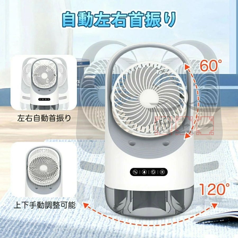 冷風機 冷風扇 卓上扇風機 小型 静音 ミニクーラー ポータブル