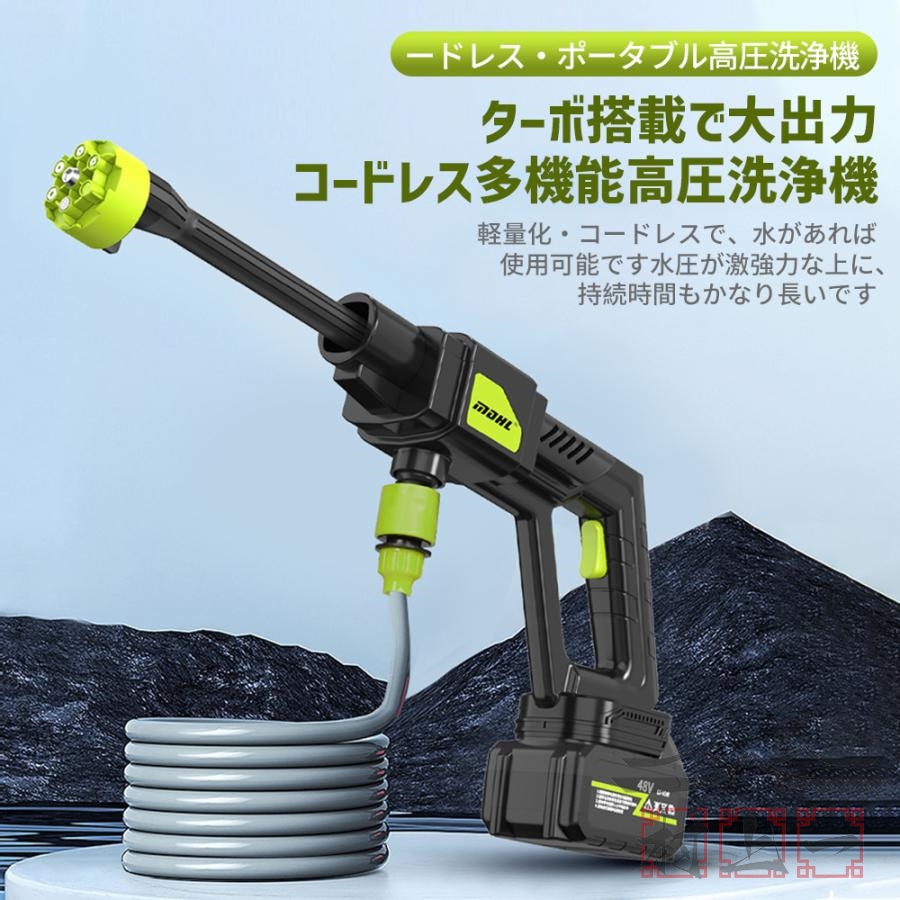 高圧洗浄機 コードレス 大容量バッテリー 充電式 高性能 6in1