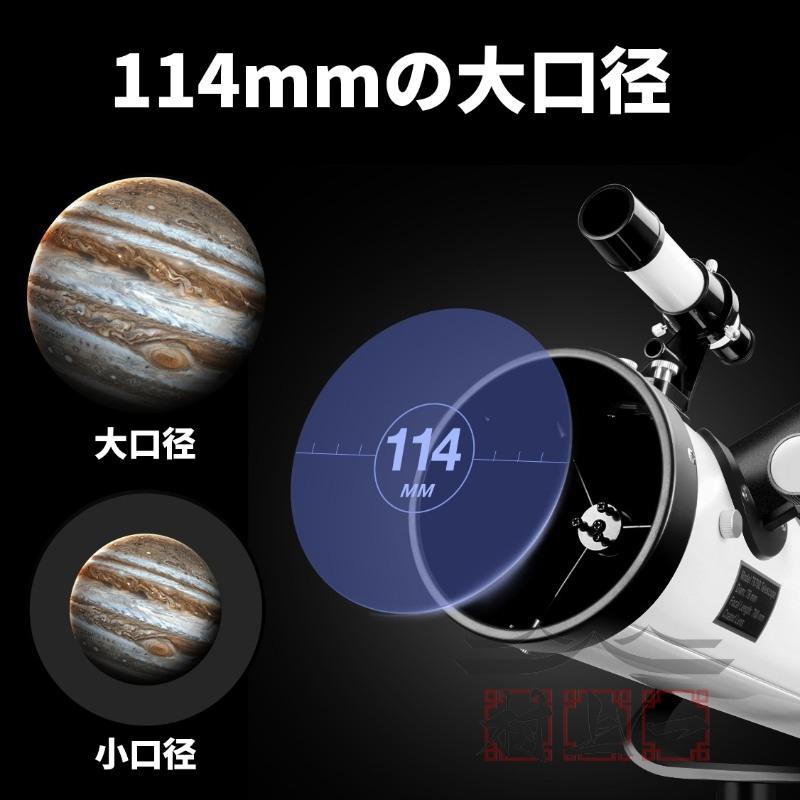 天体望遠鏡 反射望遠鏡 地上望遠鏡 875倍 最新 スマート天体望遠鏡 スマホ iPhone スマートフォン対応 ビデオカメラ 業務用 おすすめ 人気ランキンク UFO｜blanc-emulet｜02