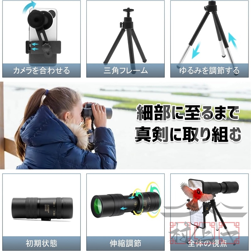 単眼鏡 高倍率 ズーム スマホ 望遠鏡 10-300x高倍率 BAK-4高