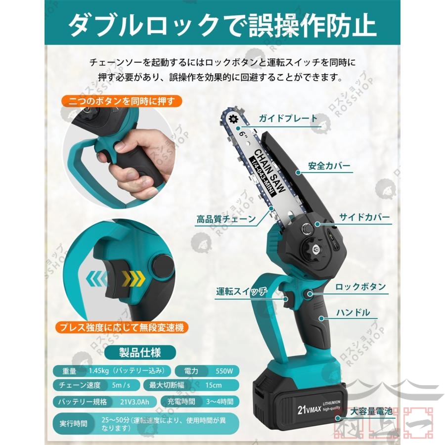 充電式チェーンソー 電動 マキタ バッテリー互換対応 小型チェンソー ミニチェーンソー 電動式 6寸 小型 女性 片手 軽量 強力  収納ケース付き【本体のみ】 : zhr659 : ブランエミュレット - 通販 - Yahoo!ショッピング