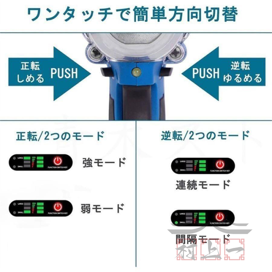 電動インパクトレンチ 充電式 タイヤ交換 正逆転両用 無段変速 過負荷