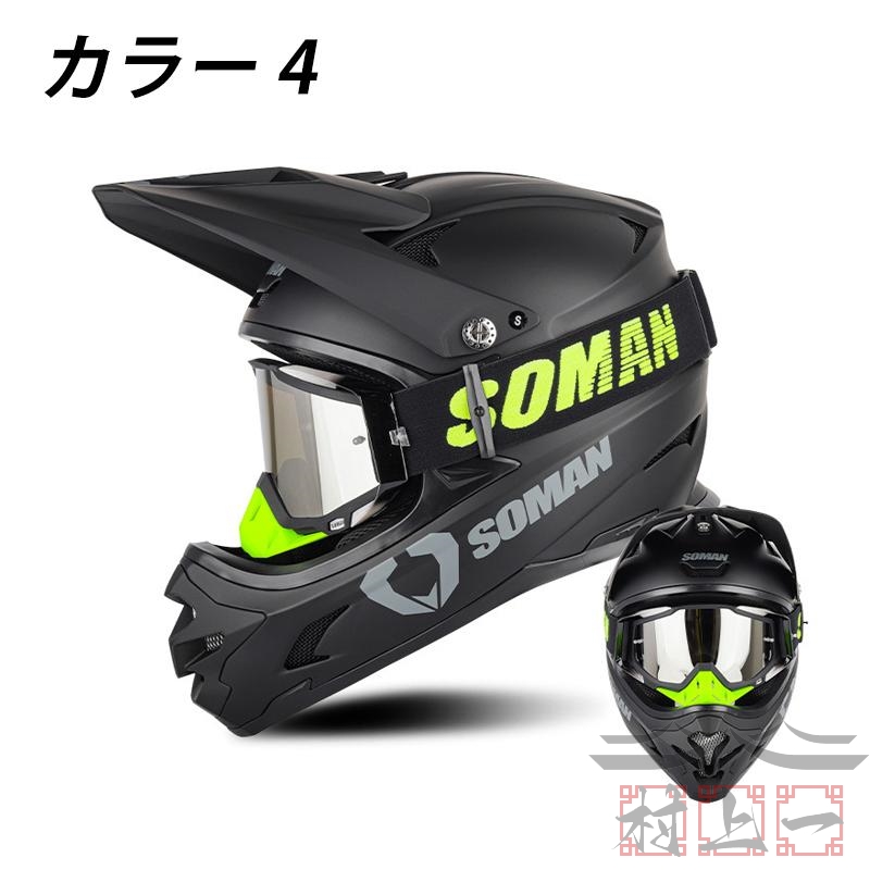 本物品質の ゴーグル付 オフロードヘルメット バイク用 レーシング