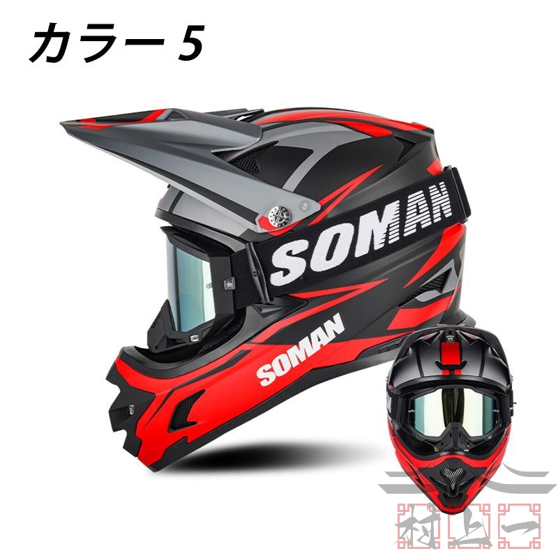 本物品質の ゴーグル付 オフロードヘルメット バイク用 レーシング