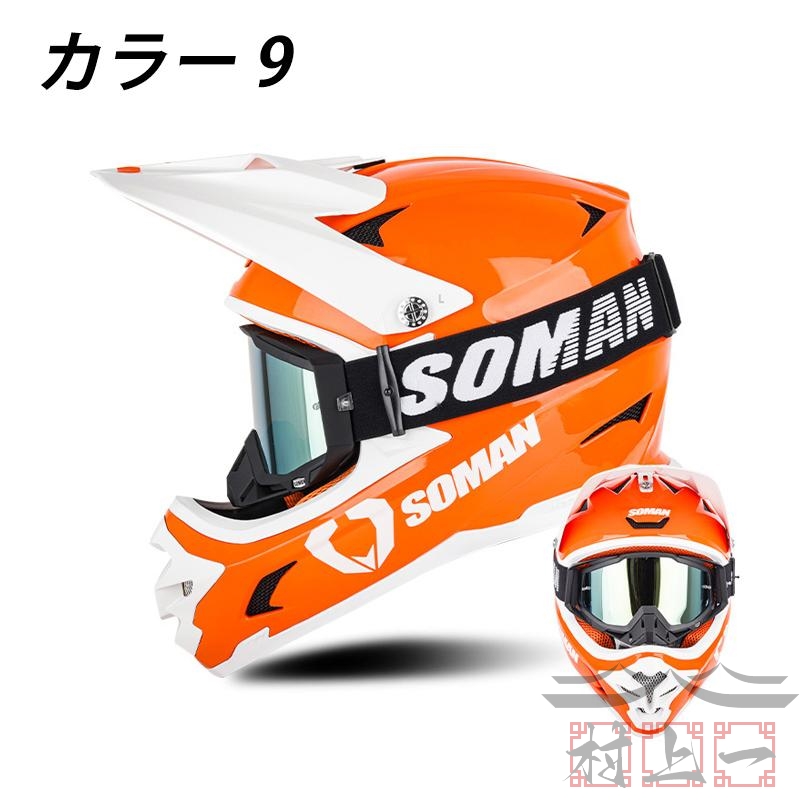 ゴーグル付 オフロードヘルメット バイク用 レーシング かっこいい