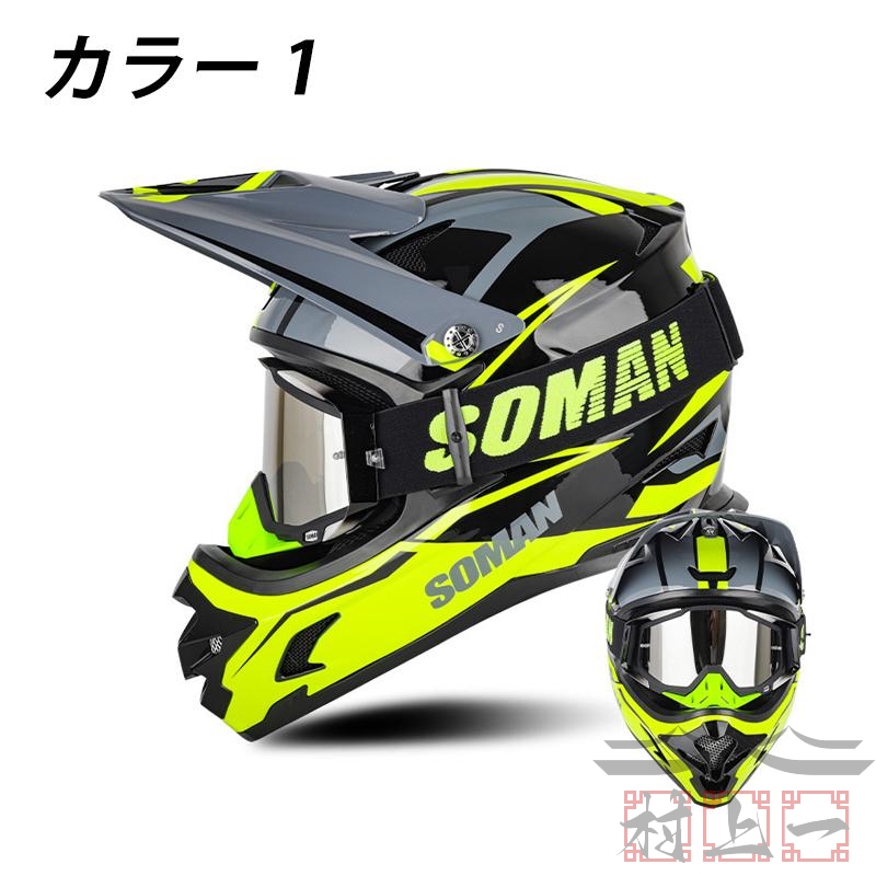 ハーフヘルメットヘルメット ハーレー バイク 自転車 オフロードバイク