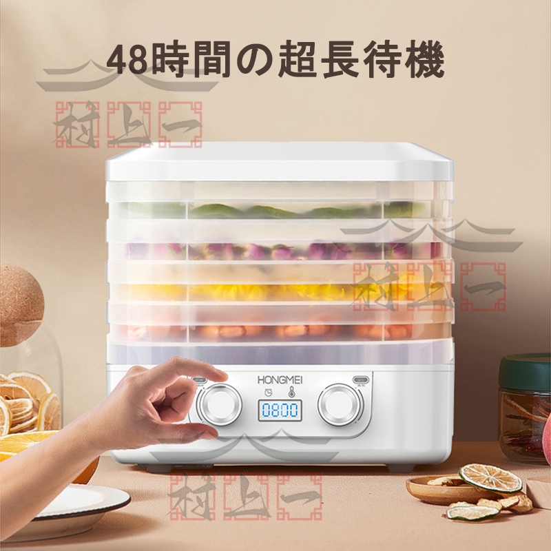 フードドライヤー 食品乾燥機 ドライフードメーカー 食品乾燥器 電気食品脱水機 ディハイドレーター 温度調節 野菜乾燥 無添加 ドライフルーツ 家庭用