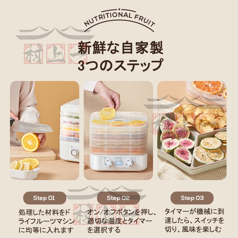 フードドライヤー 食品乾燥機 ドライフードメーカー 食品乾燥器 電気食品脱水機 ディハイドレーター 温度調節 野菜乾燥 無添加 ドライフルーツ 家庭用