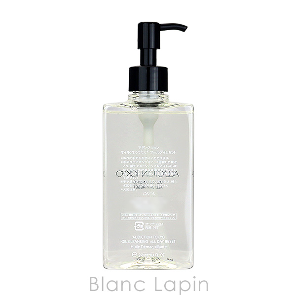 アディクション ADDICTION オイルクレンジングオールデイリセット 250ml [294453] | ADDICTION（コスメ） | 03