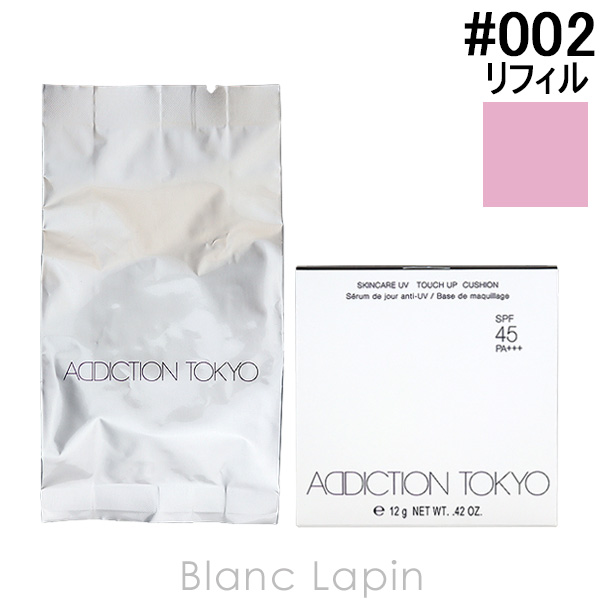 アディクション ADDICTION スキンケアUVタッチアップクッション レフィル #002 Rosy Lavender 12g [556094]【メール便可】｜blanc-lapin