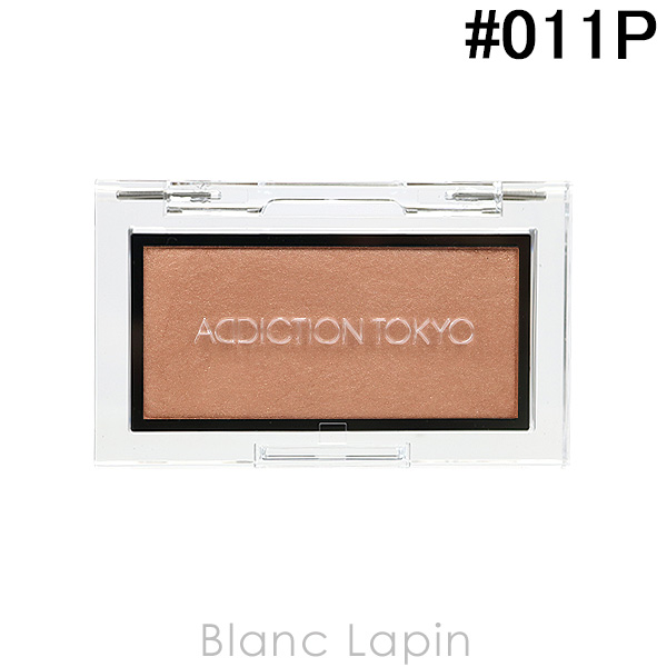 〔クーポン配布中〕アディクション ADDICTION ザブラッシュ パール #011P Emotive Nude 2.8g [557954]【メール便可】｜blanc-lapin