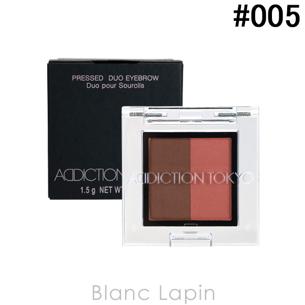 アディクション ADDICTION プレスドデュオアイブロウ #005 Apricot Duo 1.5g [558043]【メール便可】｜blanc-lapin