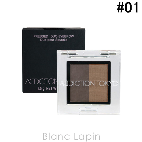 アディクション ADDICTION プレスドデュオアイブロウ #01 Cinnamon Duo 1.5g [467444/244267]【メール便可】｜blanc-lapin