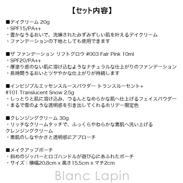 ADDICTION（コスメ） アディクション ホリデーアディクション