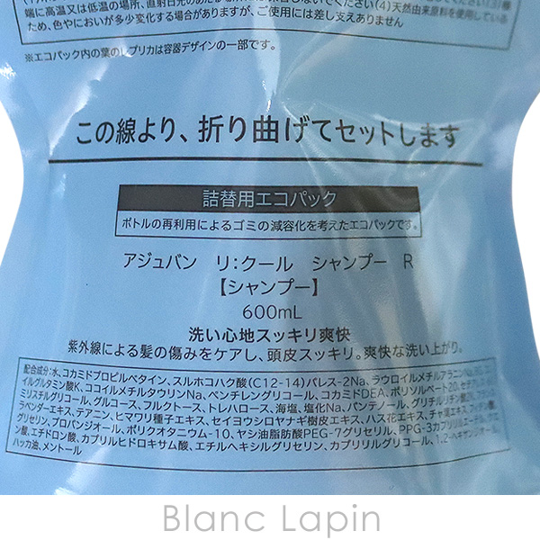 受賞店舗】アジュバン ADJUVANT リ:クールシャンプー レフィル 600ml