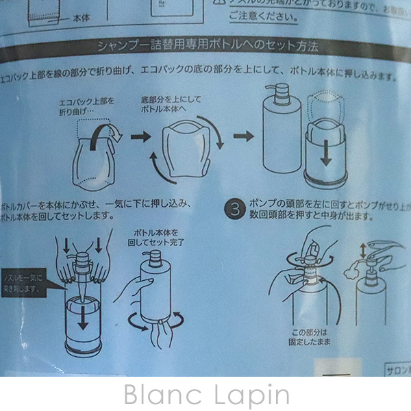 限定製作】アジュバン ADJUVANT リ:クールシャンプー レフィル 600ml