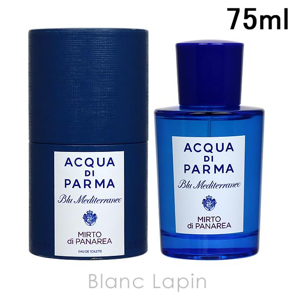 アクアディパルマ ACQUA DI PARMA ブルーメディテラネオ ミルト EDT  75ml [570070]｜blanc-lapin