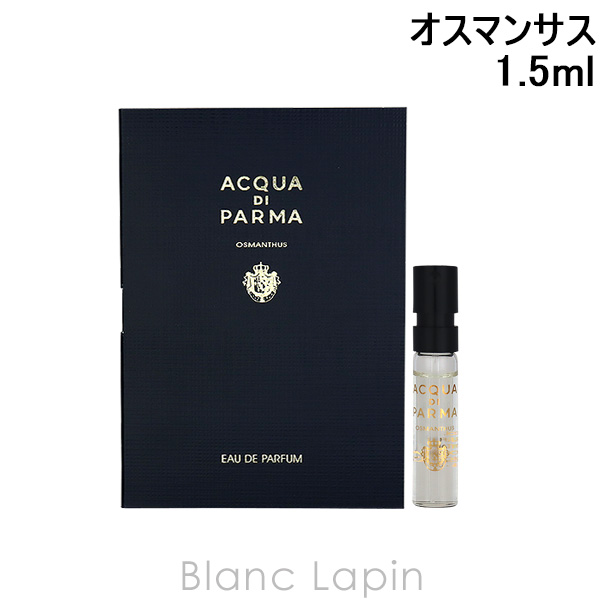 アクアディパルマ ACQUA DI PARMA シグネチャーオスマンサス EDP 1.5ml