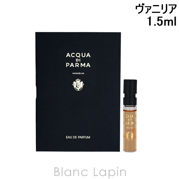 クーポン配布中〕【ミニサイズ】 アクアディパルマ ACQUA DI PARMA シグネチャーヴァニリア EDP 1.5ml [812149] :  adp3f0000012 : BLANC LAPIN - 通販 - Yahoo!ショッピング