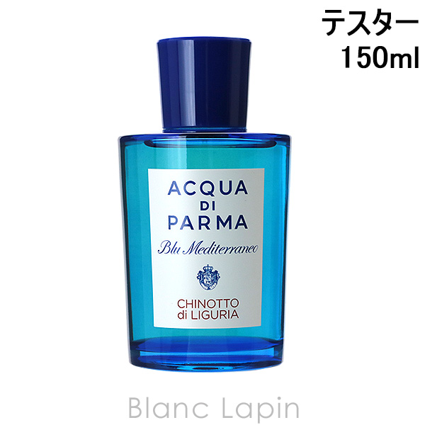 【テスター】 アクアディパルマ ACQUA DI PARMA ブルーメディテラネオキノットディリグーリア EDT 150ml [578762]