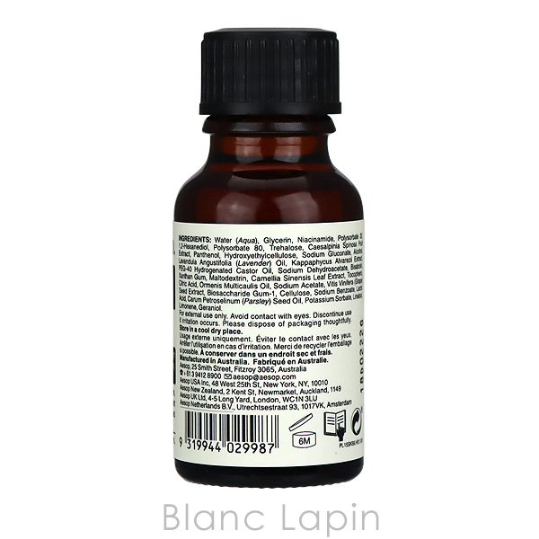 〔クーポン配布中〕【ミニサイズ】 イソップ AESOP パセリフェイシャルインテンスセラム 15ml [029987]｜blanc-lapin｜03