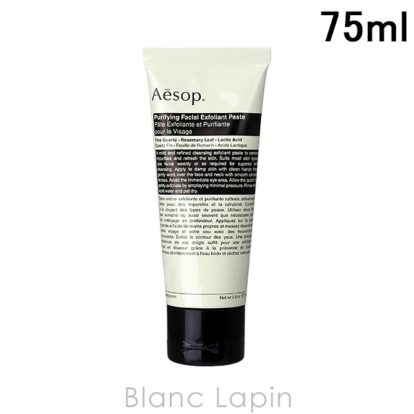 イソップ AESOP ピュリファイングフェイシャルエクスフォリアント 75ml ピーリング・ゴマージュ [000047] | Aesop