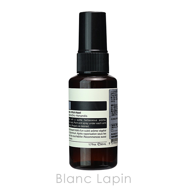 Aesop（イソップ） ハーバル ボディスプレー 50ml ボディケア/その他